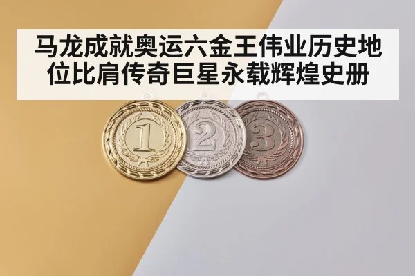 Olympic gold medal